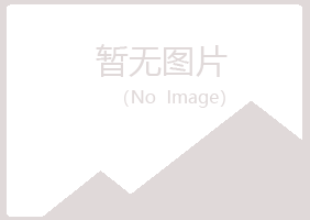 乌海晓夏能源有限公司